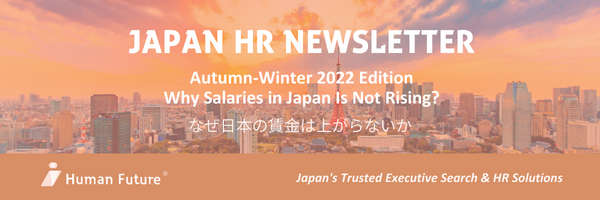 HR newsletter email header